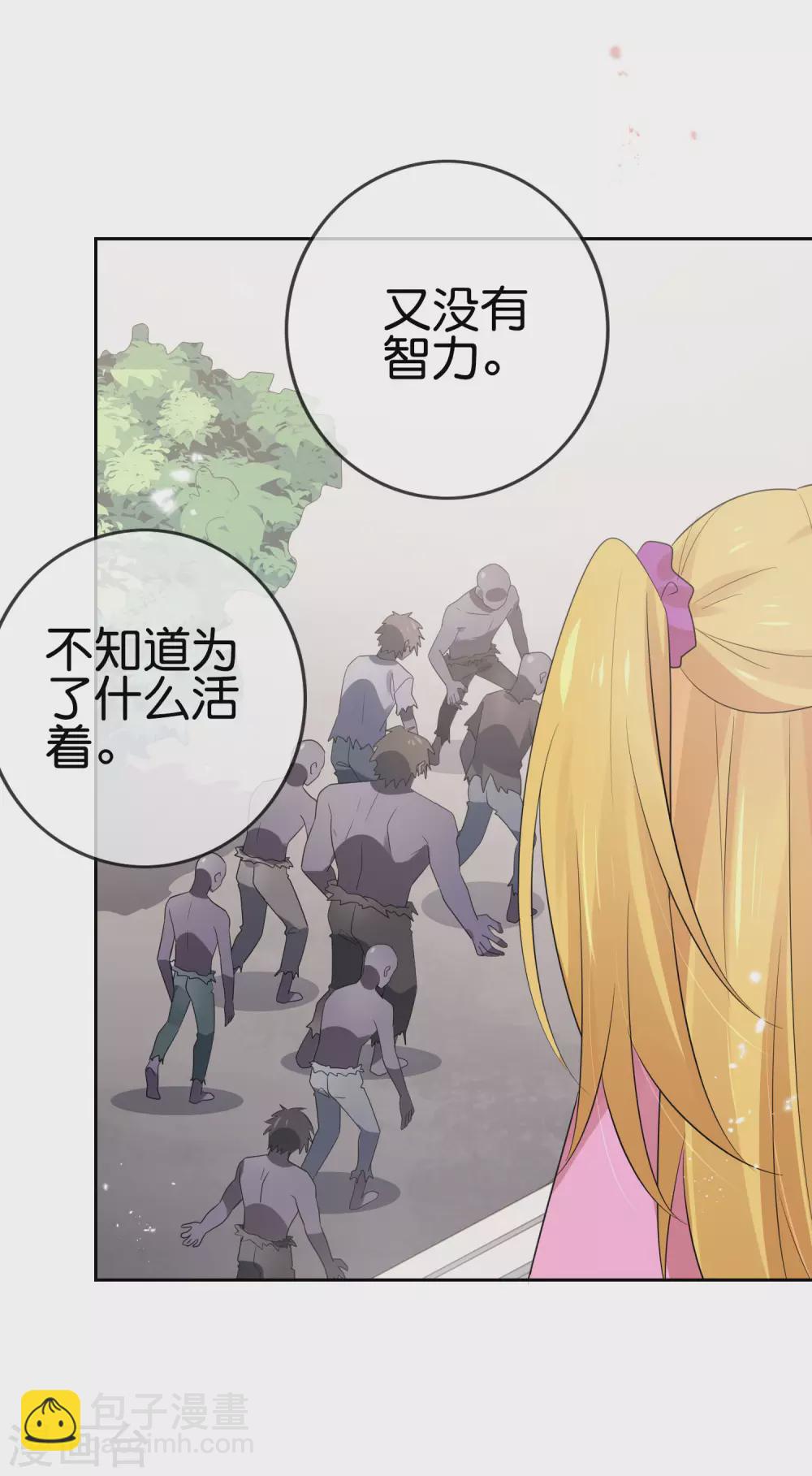 第44话 终于得救了？-第45话