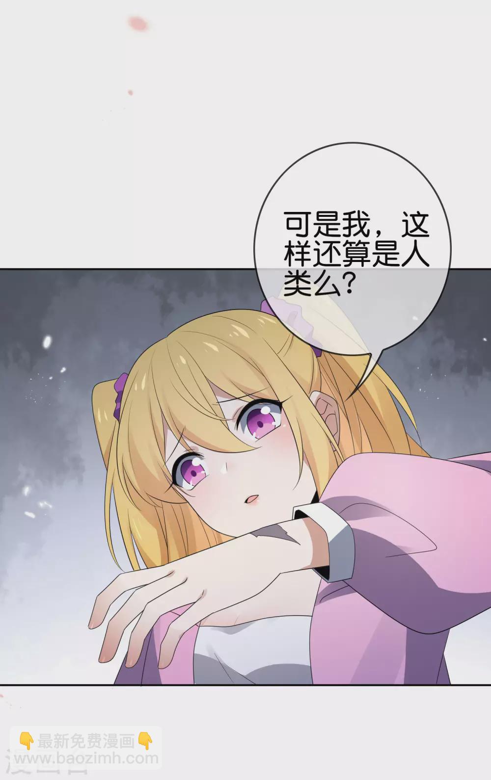 第44话 终于得救了？-第45话