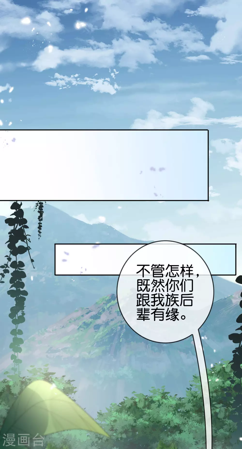 第46话 男人就该当男宠！-第47话