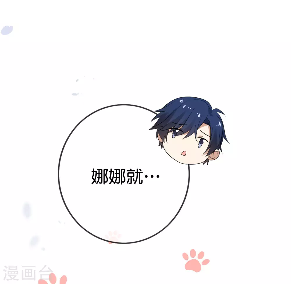 第46话 男人就该当男宠！-第47话