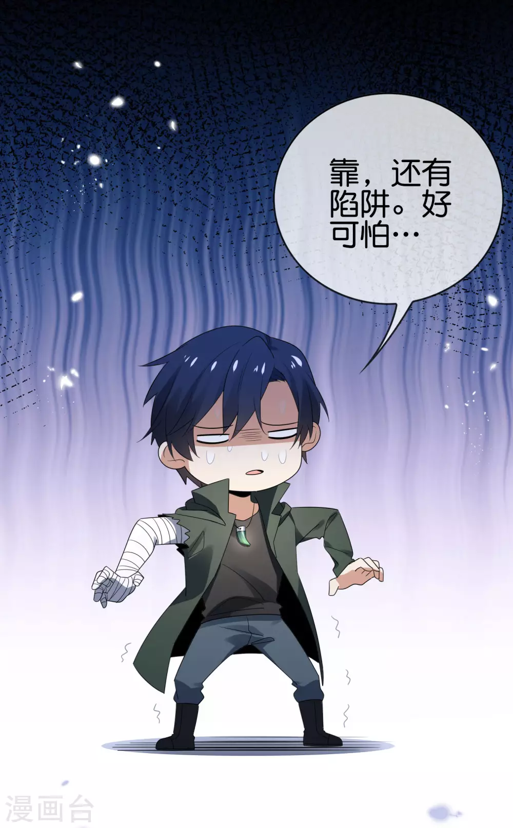 第46话 男人就该当男宠！-第47话
