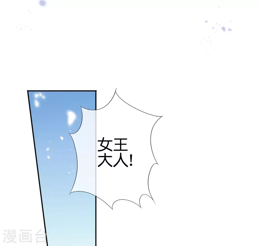 第46话 男人就该当男宠！-第47话