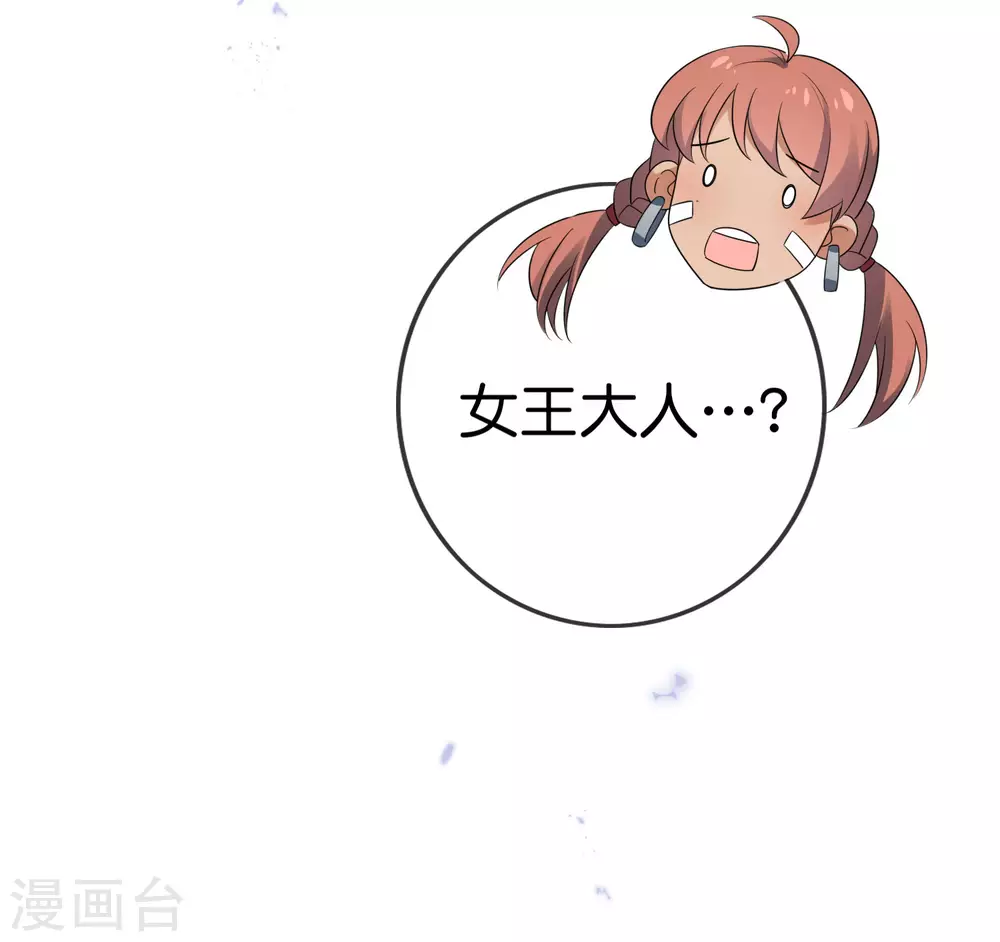 第46话 男人就该当男宠！-第47话
