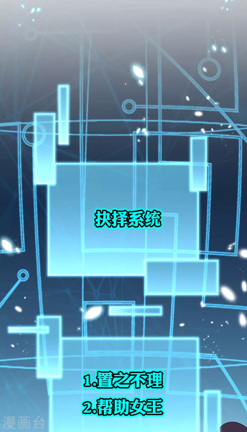 第46话 男人就该当男宠！-第47话