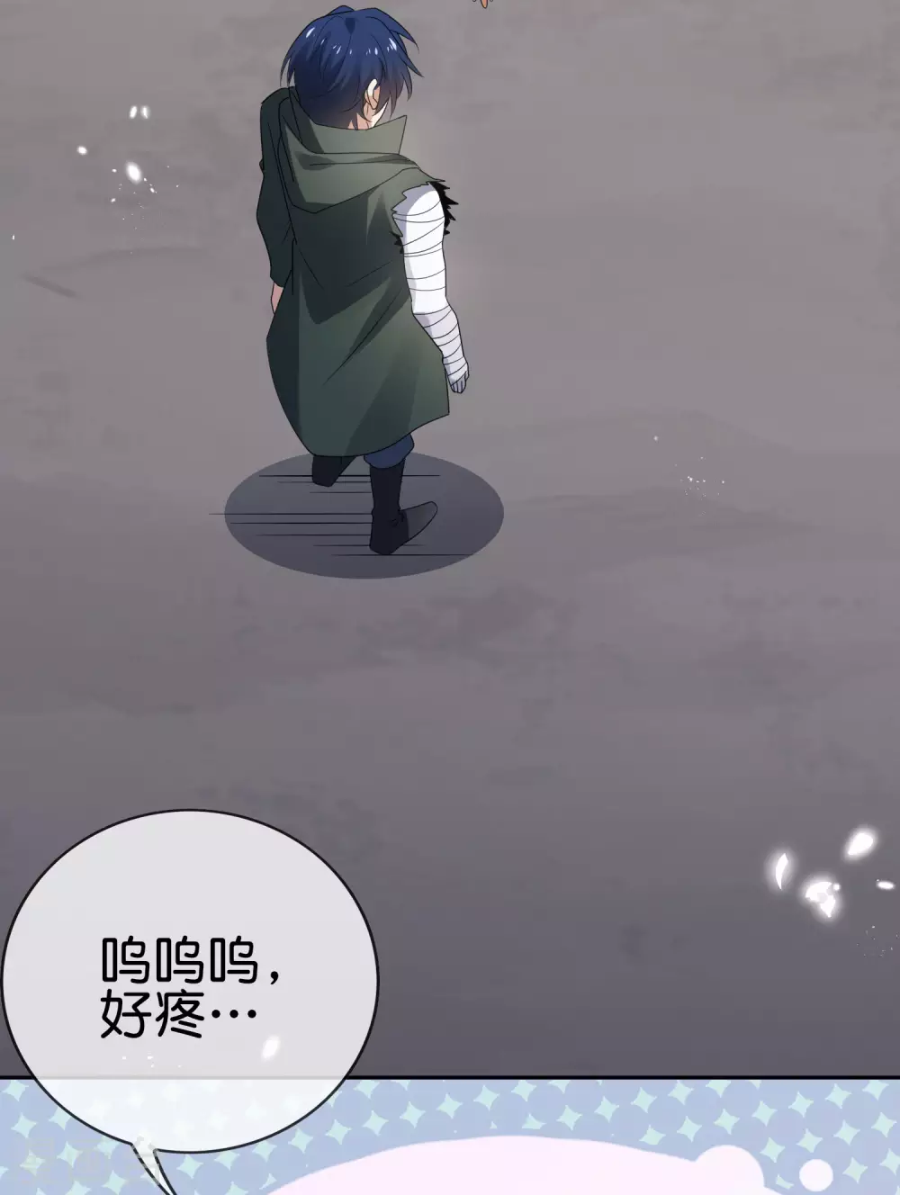 第46话 男人就该当男宠！-第47话