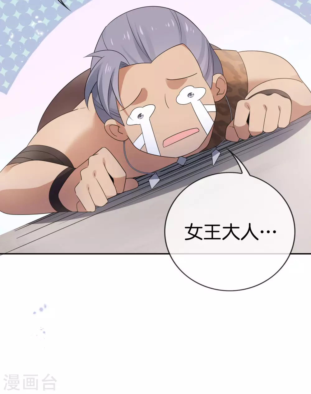 第46话 男人就该当男宠！-第47话