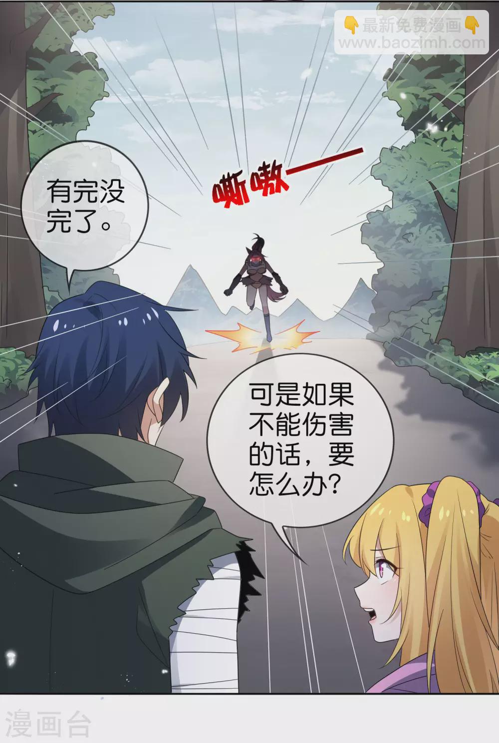 第48话 没有自知之明的配角-第49话