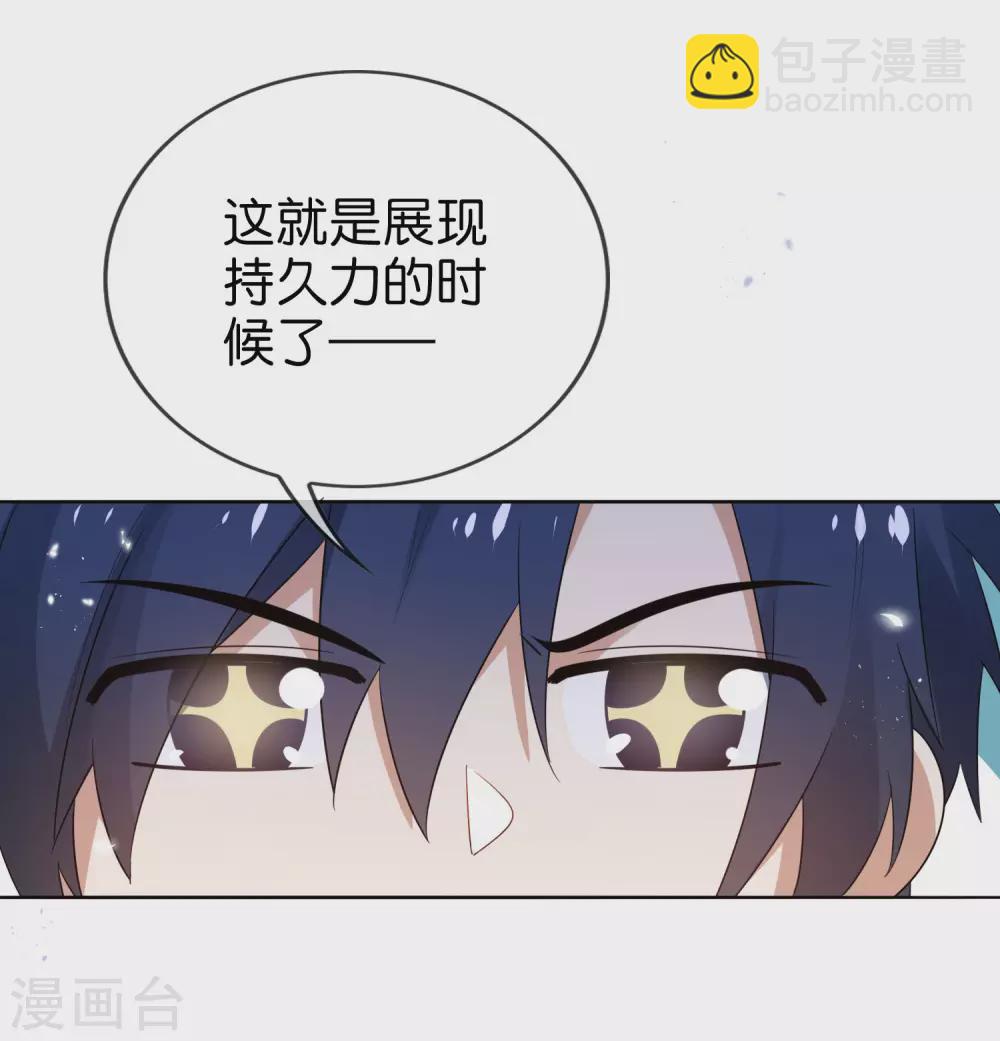 第48话 没有自知之明的配角-第49话