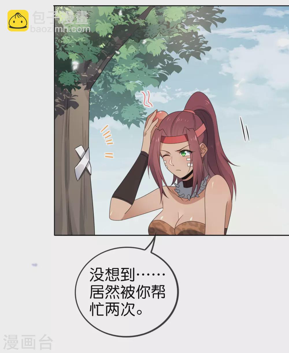 第48话 没有自知之明的配角-第49话