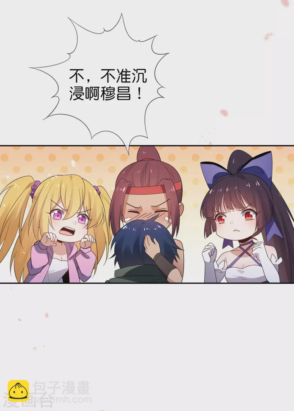 第48话 没有自知之明的配角-第49话