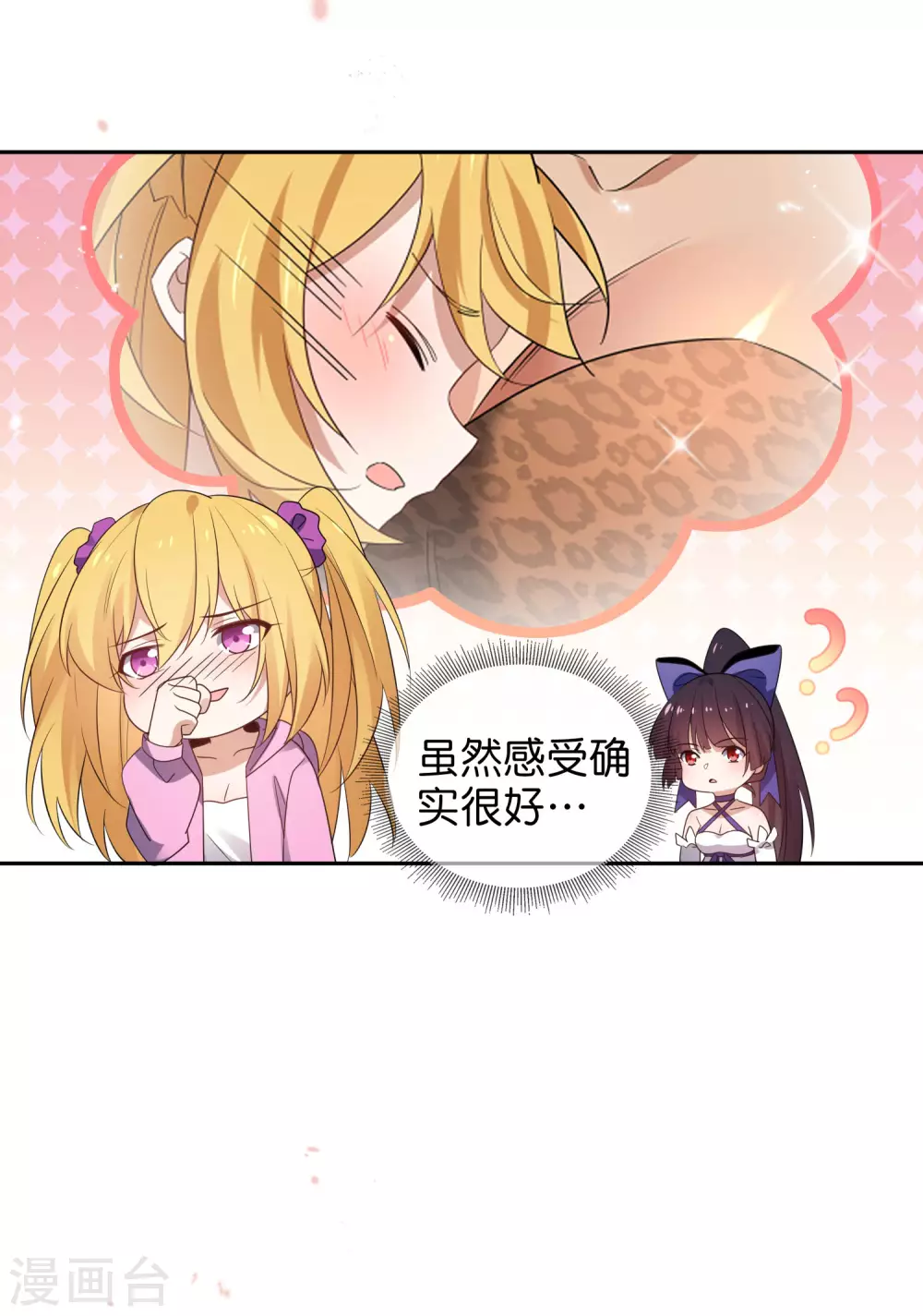 第48话 没有自知之明的配角-第49话