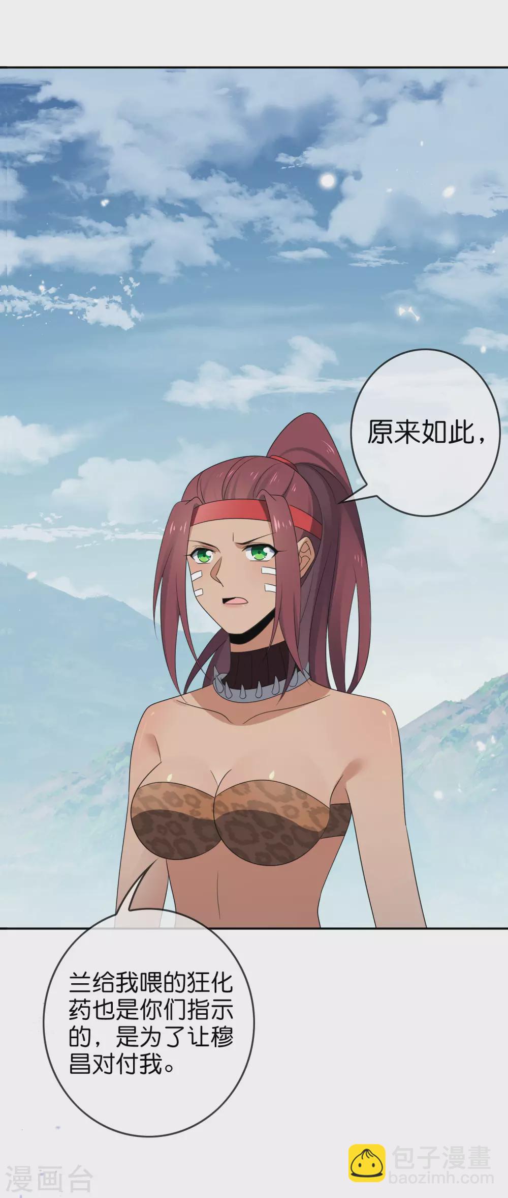 第48话 没有自知之明的配角-第49话