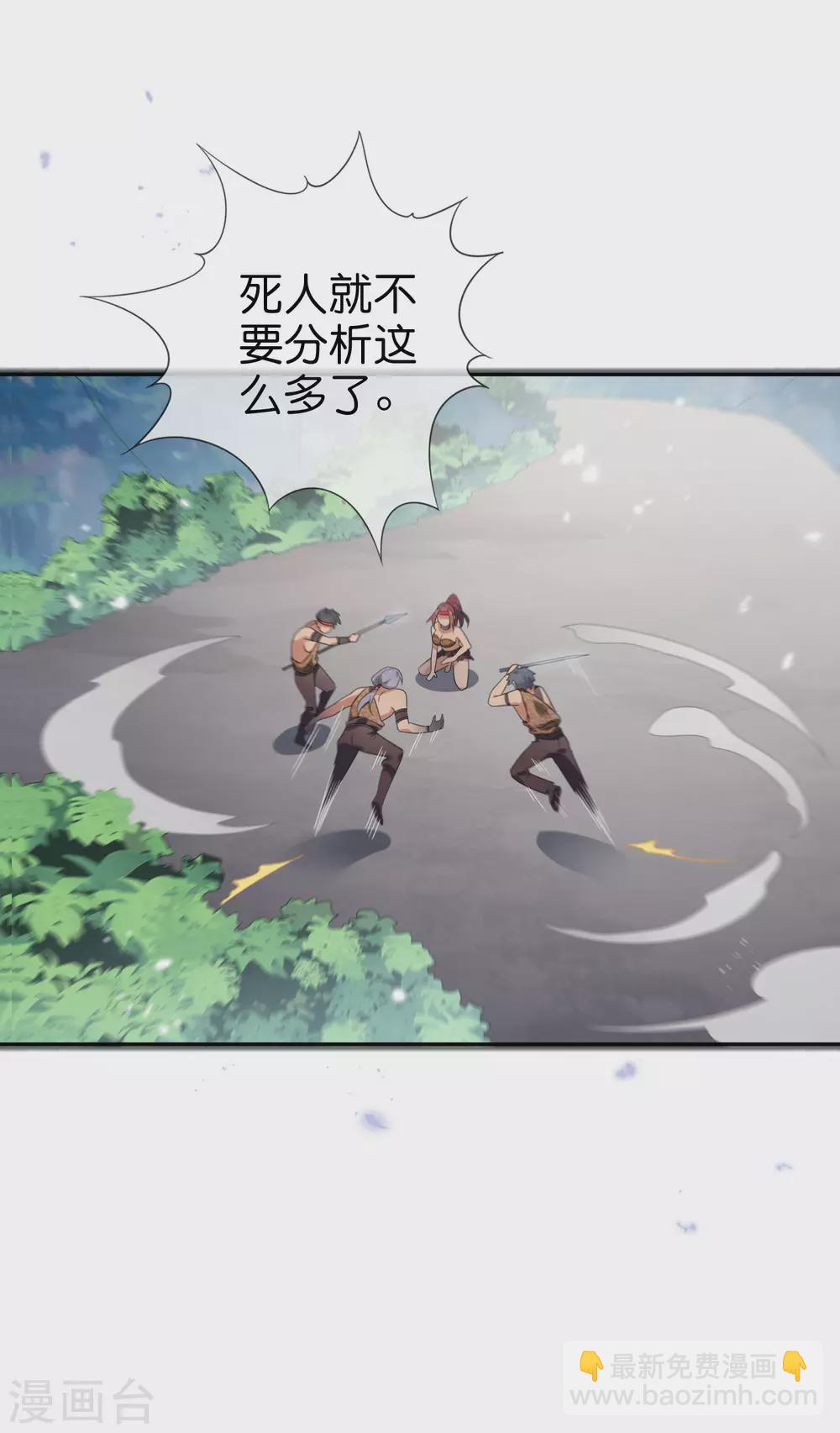 第48话 没有自知之明的配角-第49话