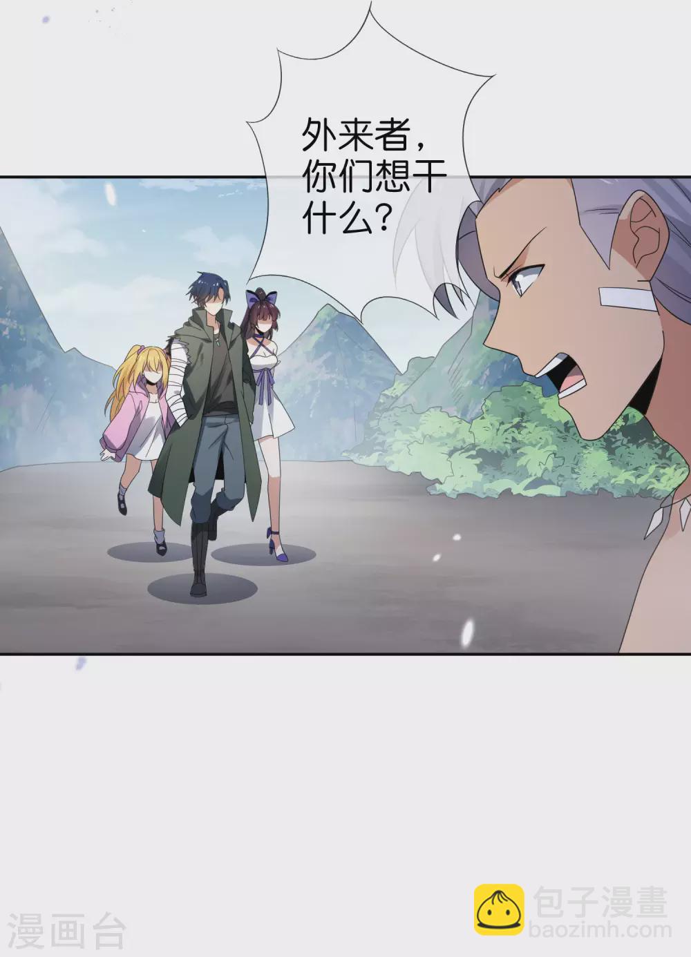 第48话 没有自知之明的配角-第49话