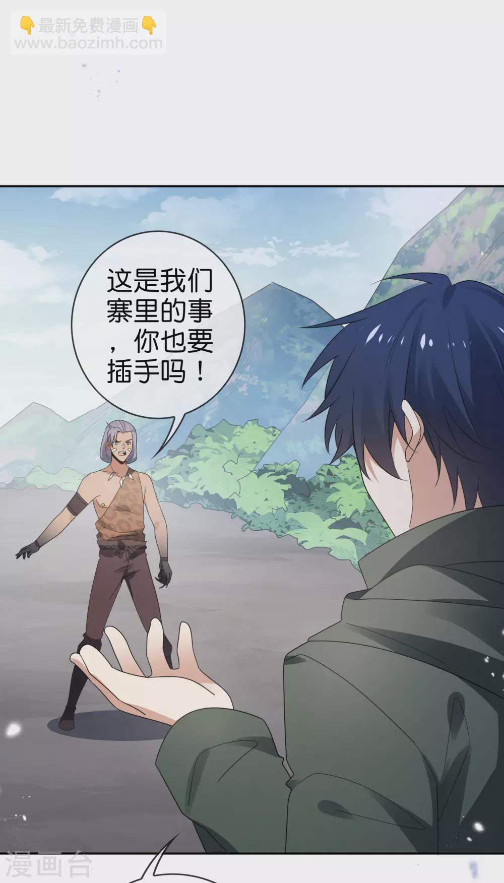 第48话 没有自知之明的配角-第49话