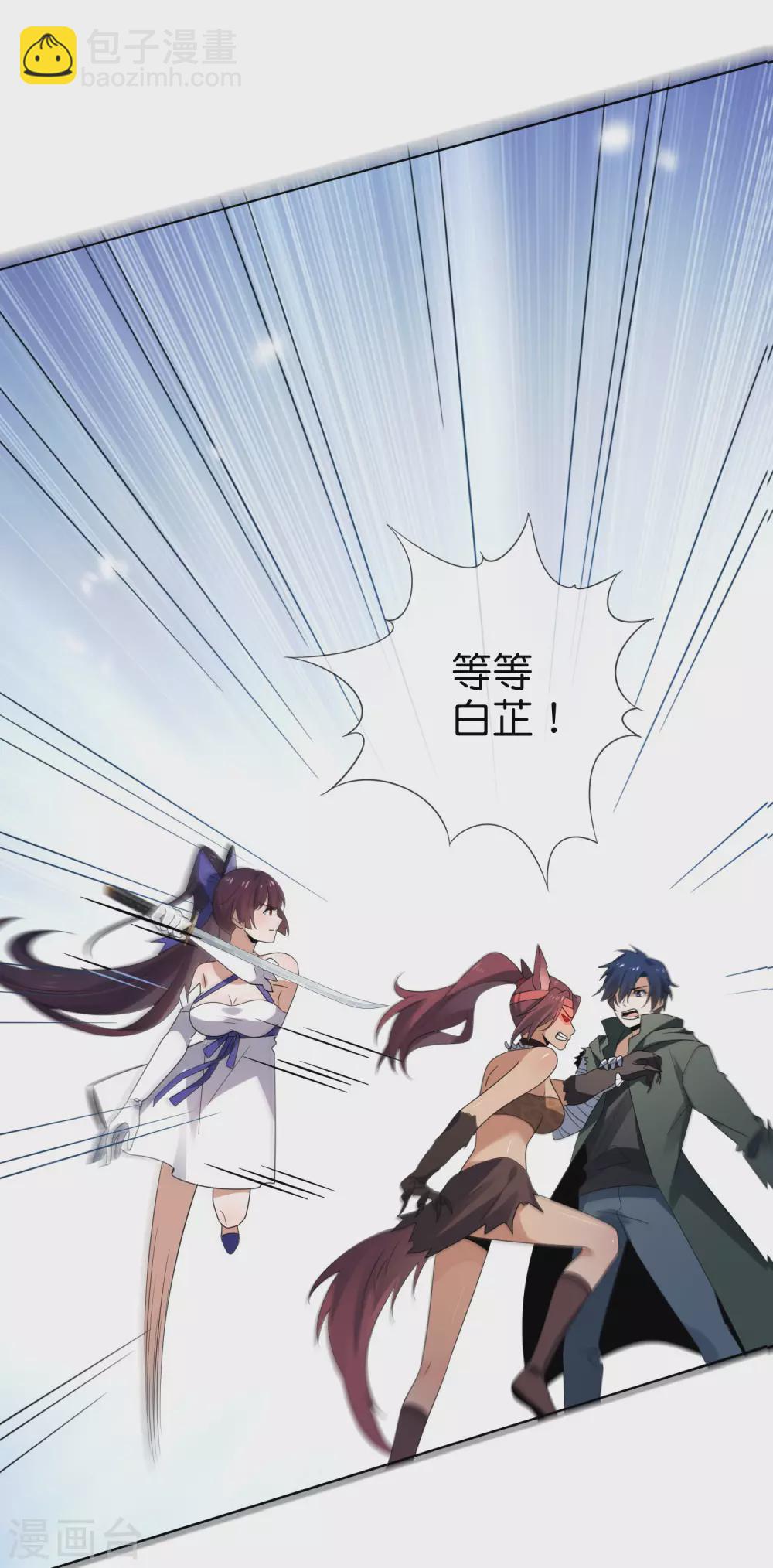 第48话 没有自知之明的配角-第49话