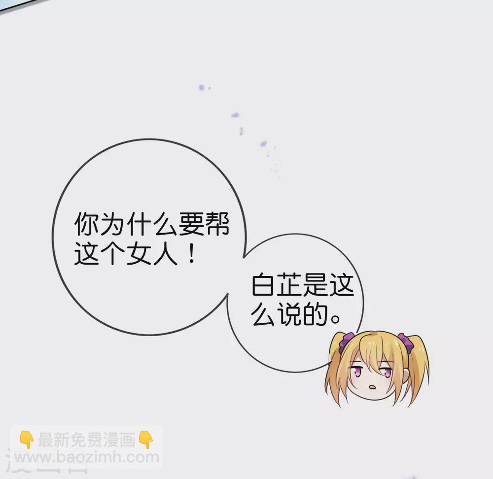第48话 没有自知之明的配角-第49话