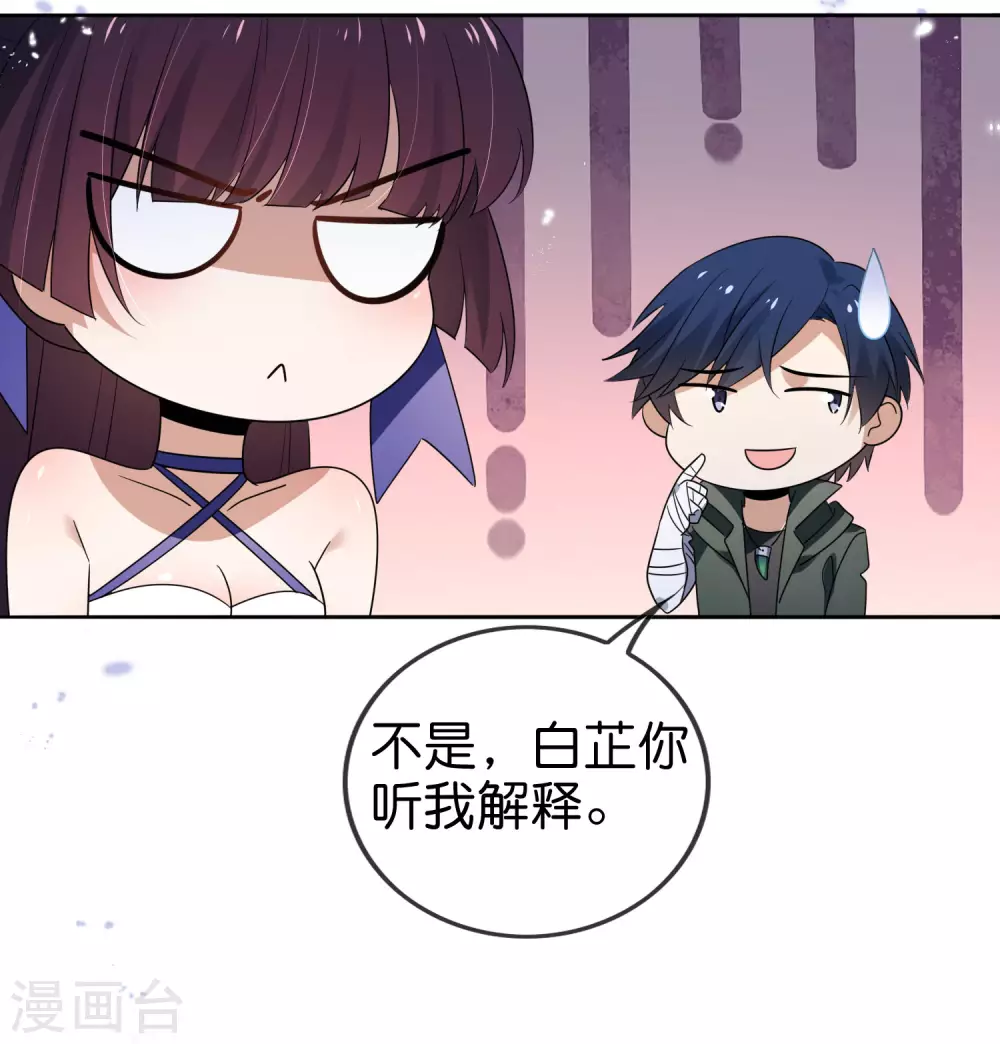 第48话 没有自知之明的配角-第49话