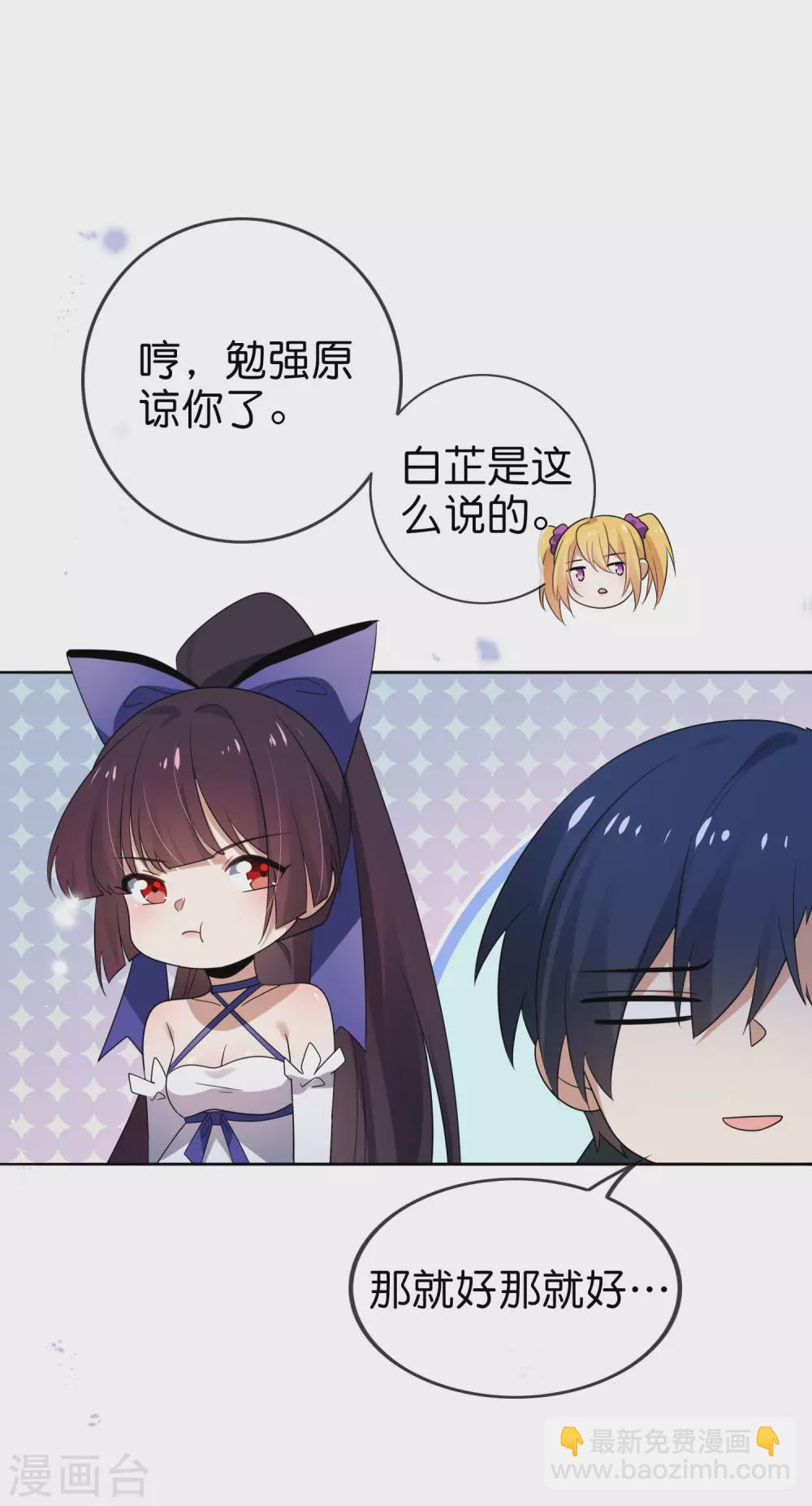 第48话 没有自知之明的配角-第49话