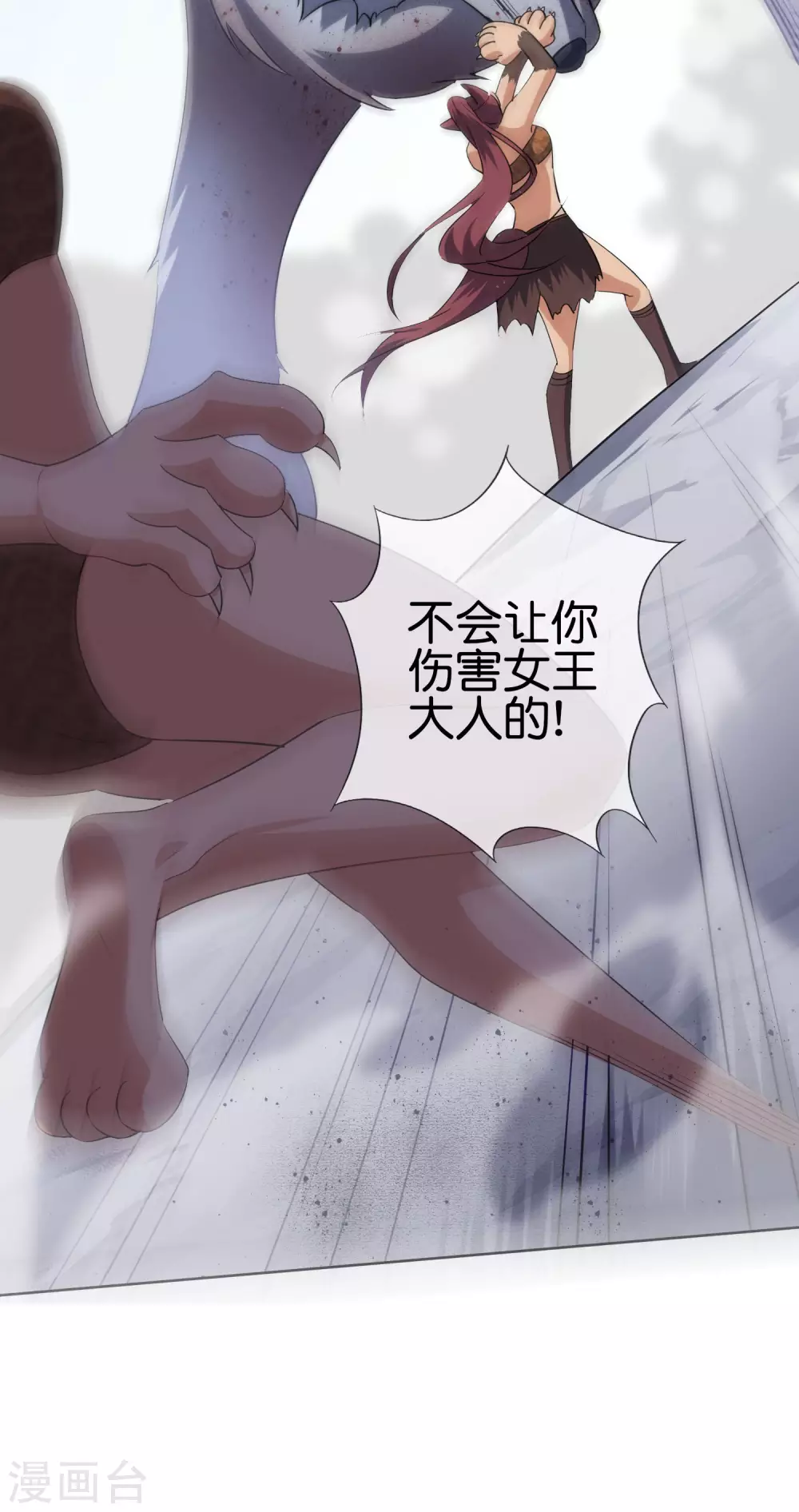 第50话 解锁！物品融合！-第51话