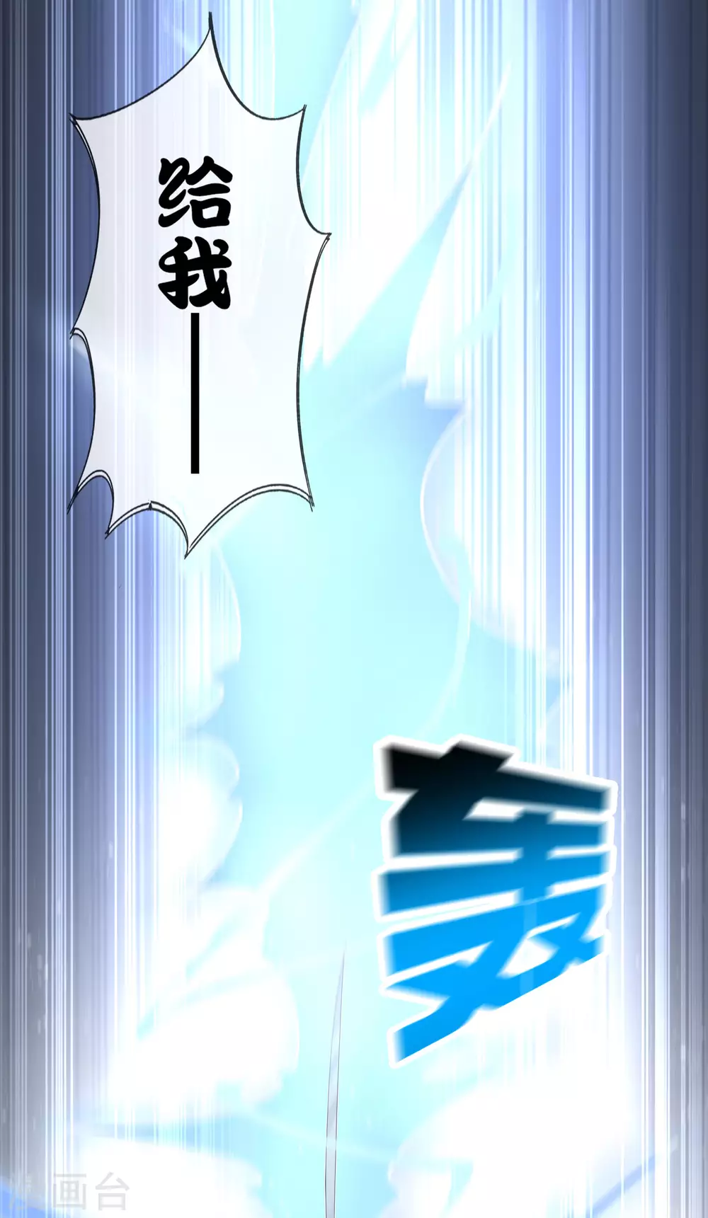 第50话 解锁！物品融合！-第51话