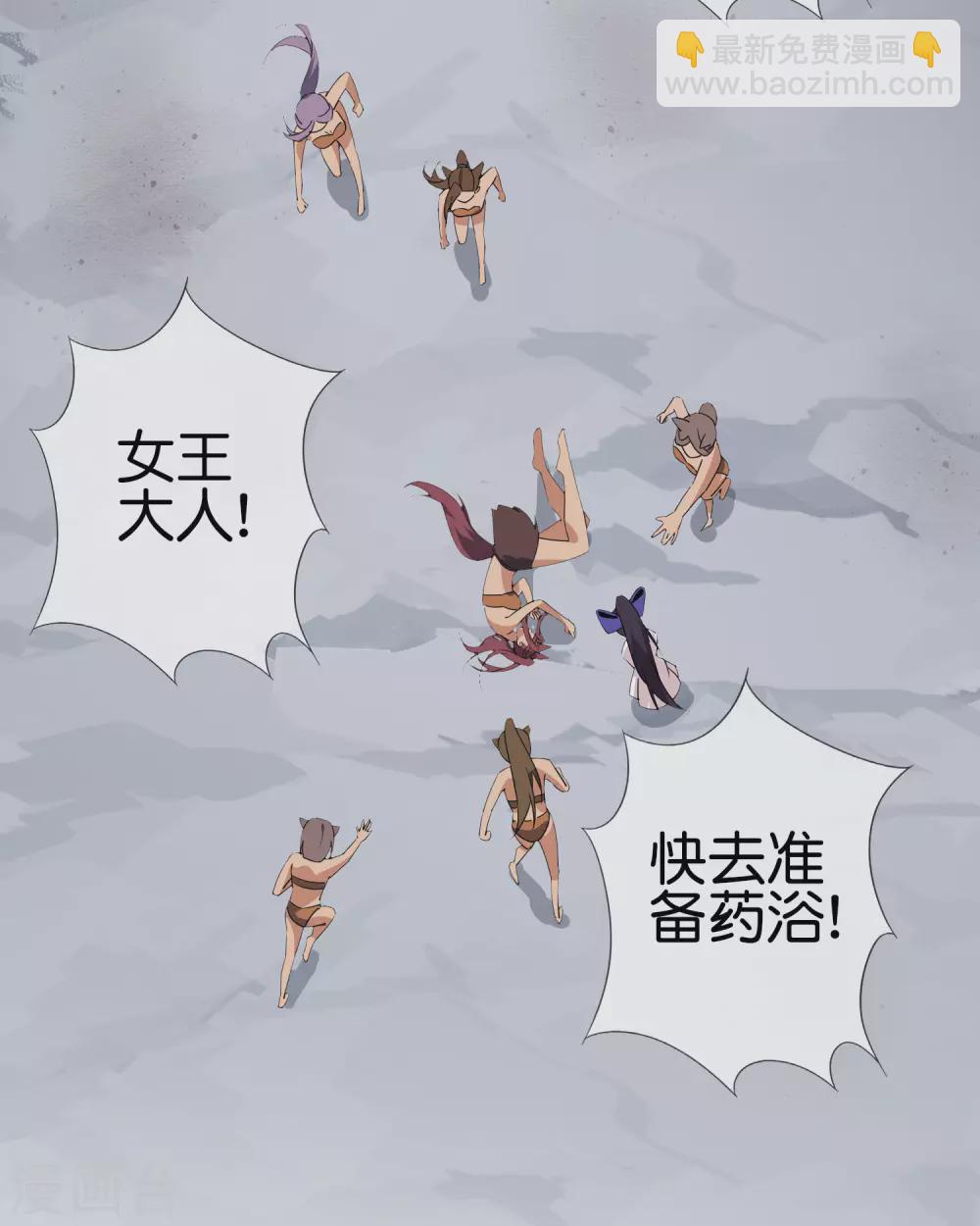 第50话 解锁！物品融合！-第51话