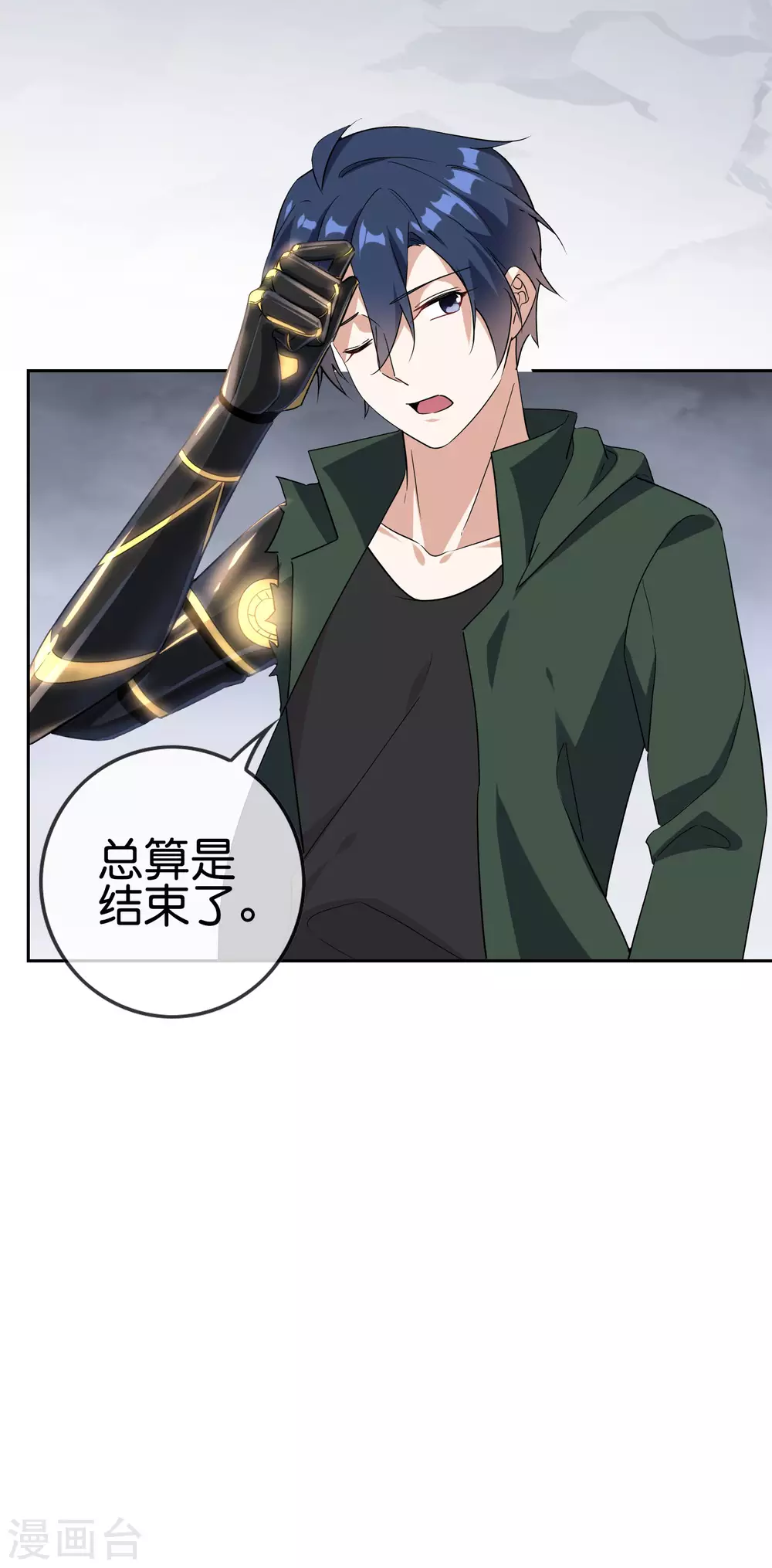 第50话 解锁！物品融合！-第51话