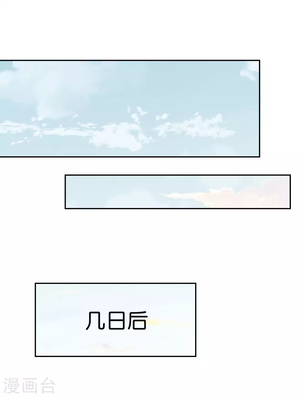 第50话 解锁！物品融合！-第51话