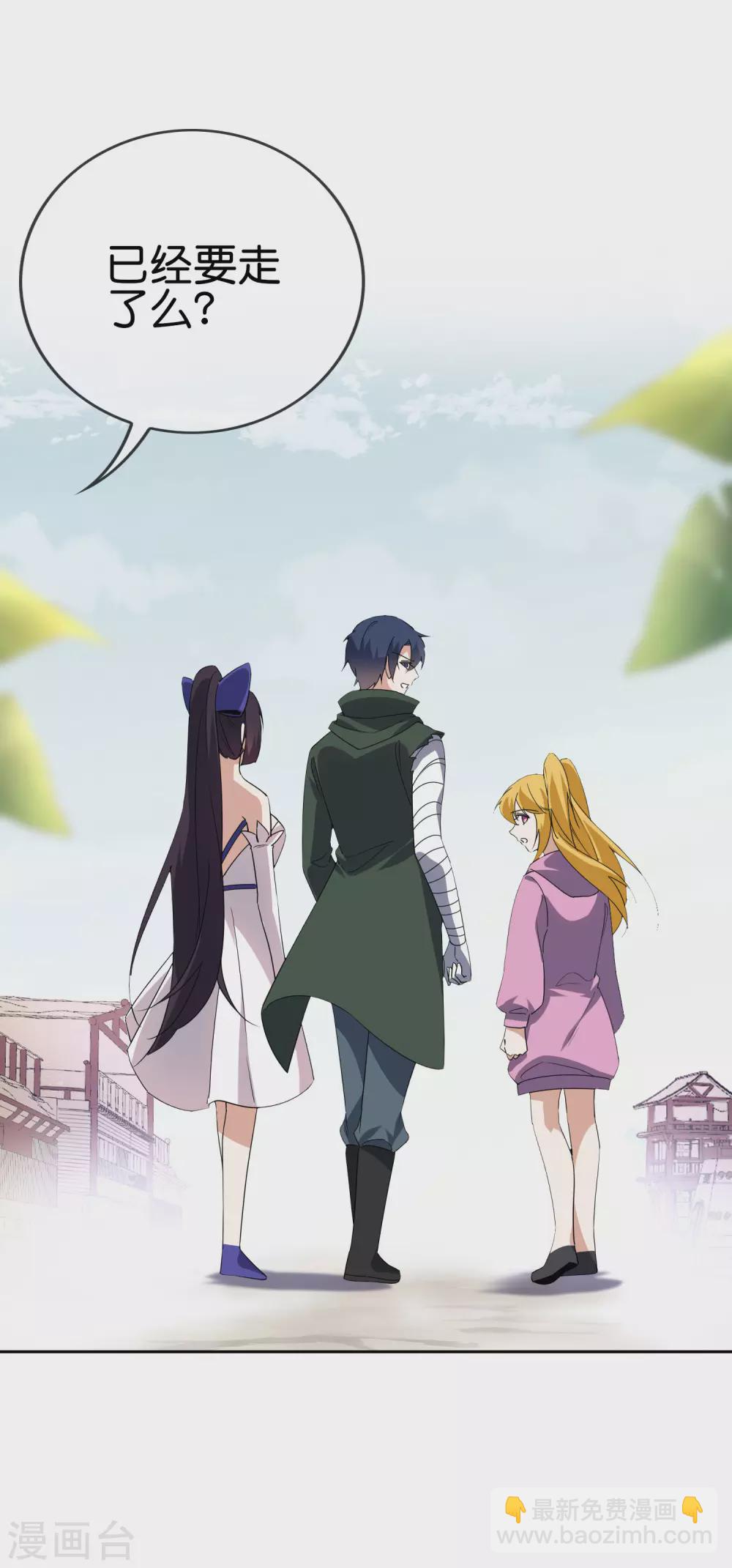 第50话 解锁！物品融合！-第51话