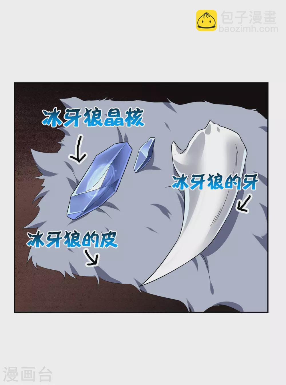 第50话 解锁！物品融合！-第51话