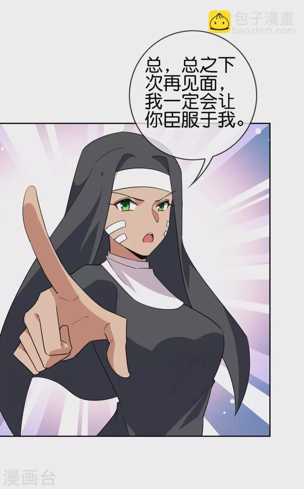 第50话 解锁！物品融合！-第51话