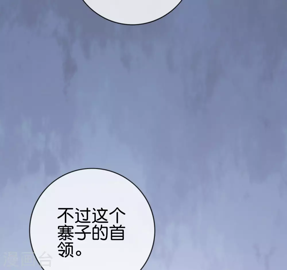 第50话 解锁！物品融合！-第51话