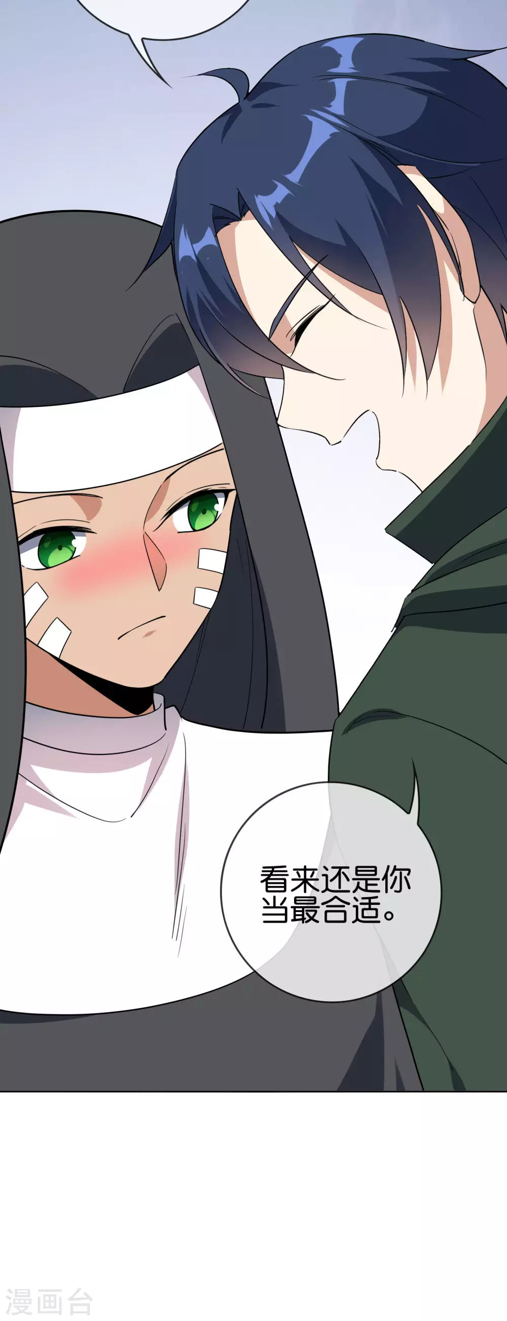 第50话 解锁！物品融合！-第51话