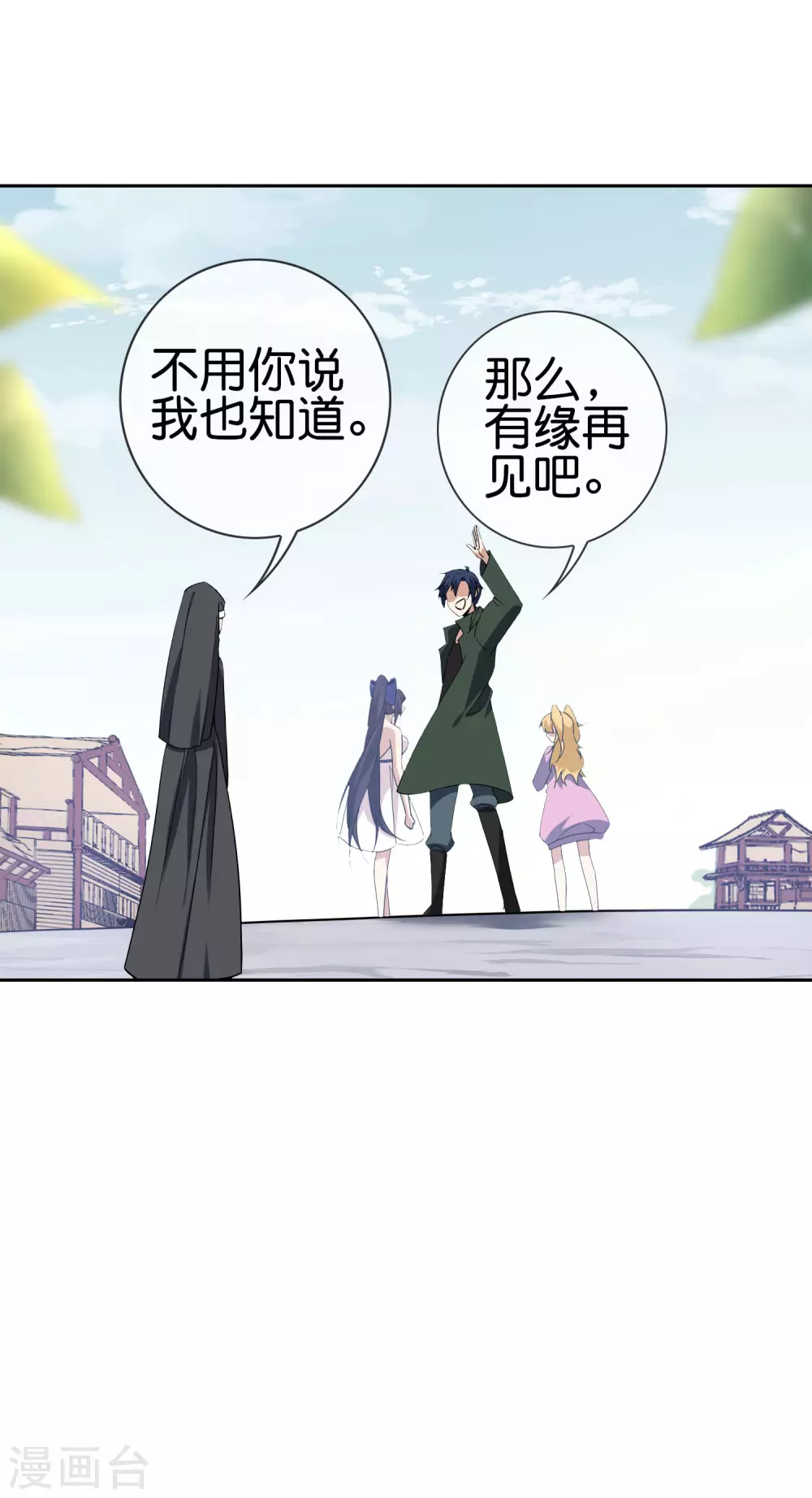 第50话 解锁！物品融合！-第51话