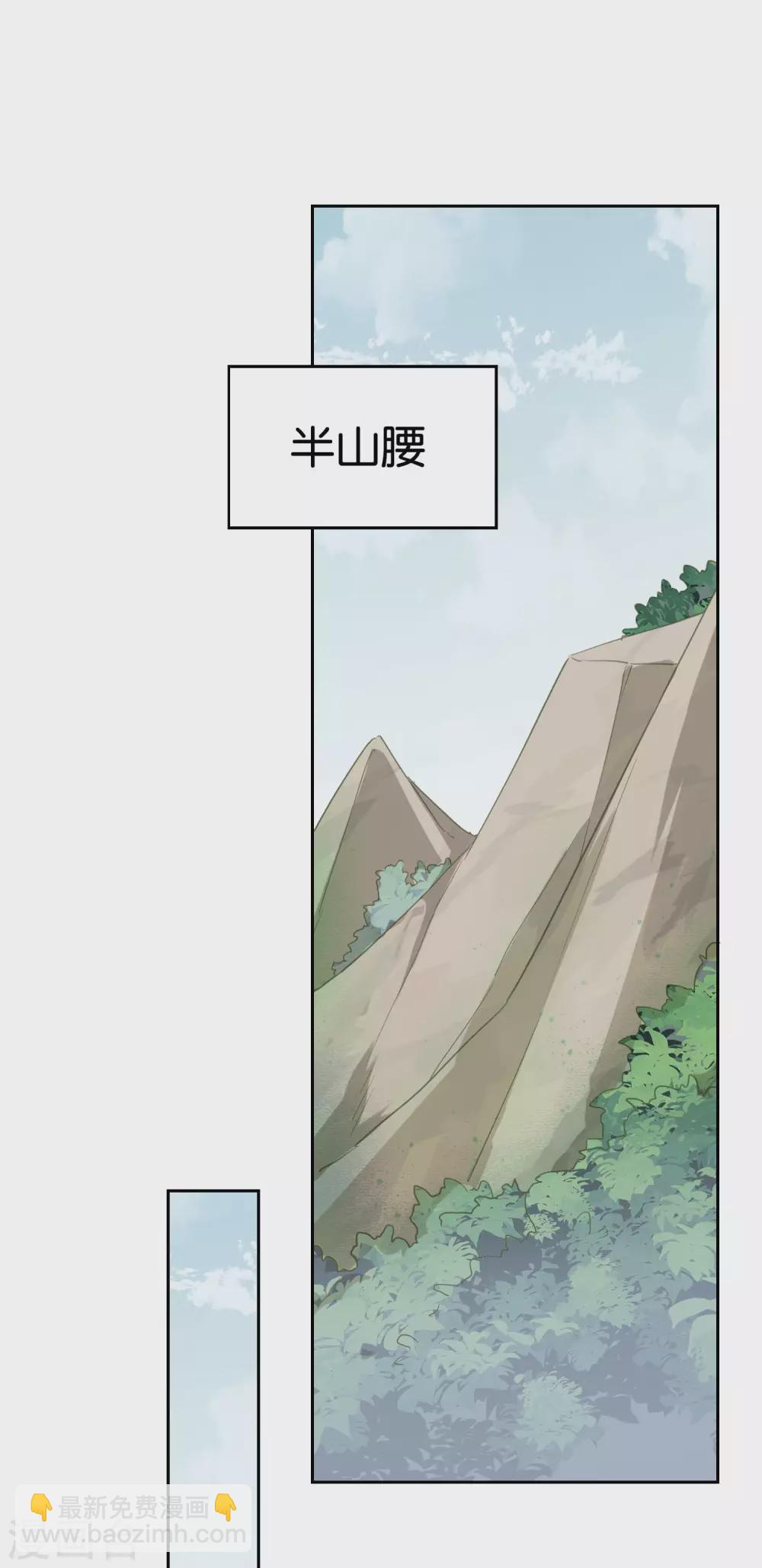 第50话 解锁！物品融合！-第51话