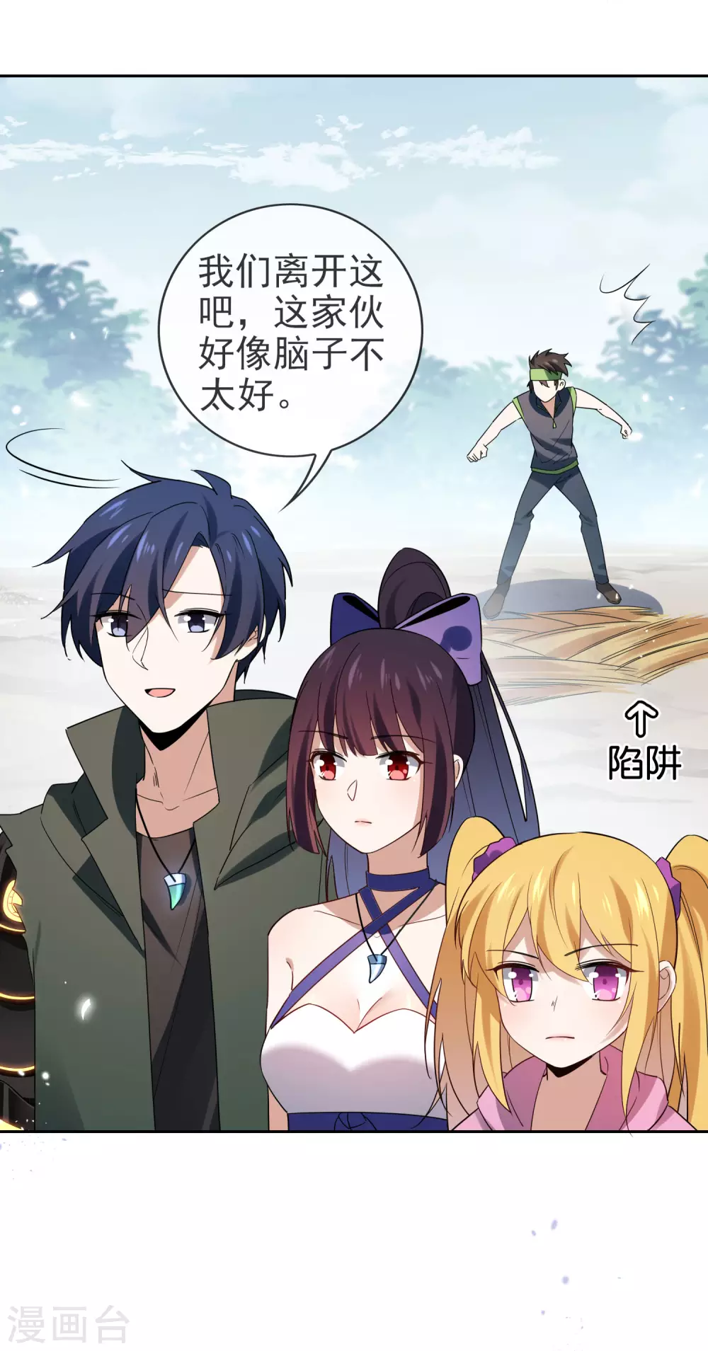 第52话 风之精灵~-第53话