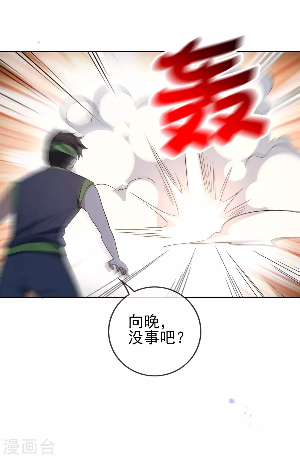 第52话 风之精灵~-第53话