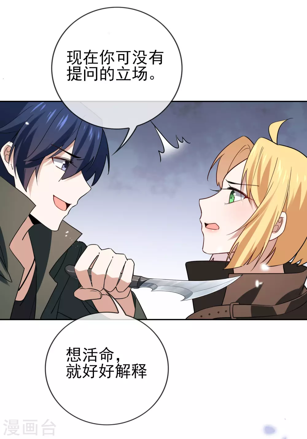 第52话 风之精灵~-第53话