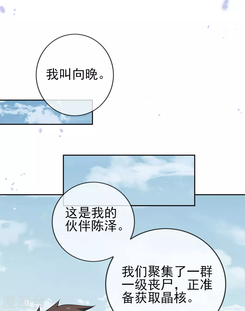 第52话 风之精灵~-第53话