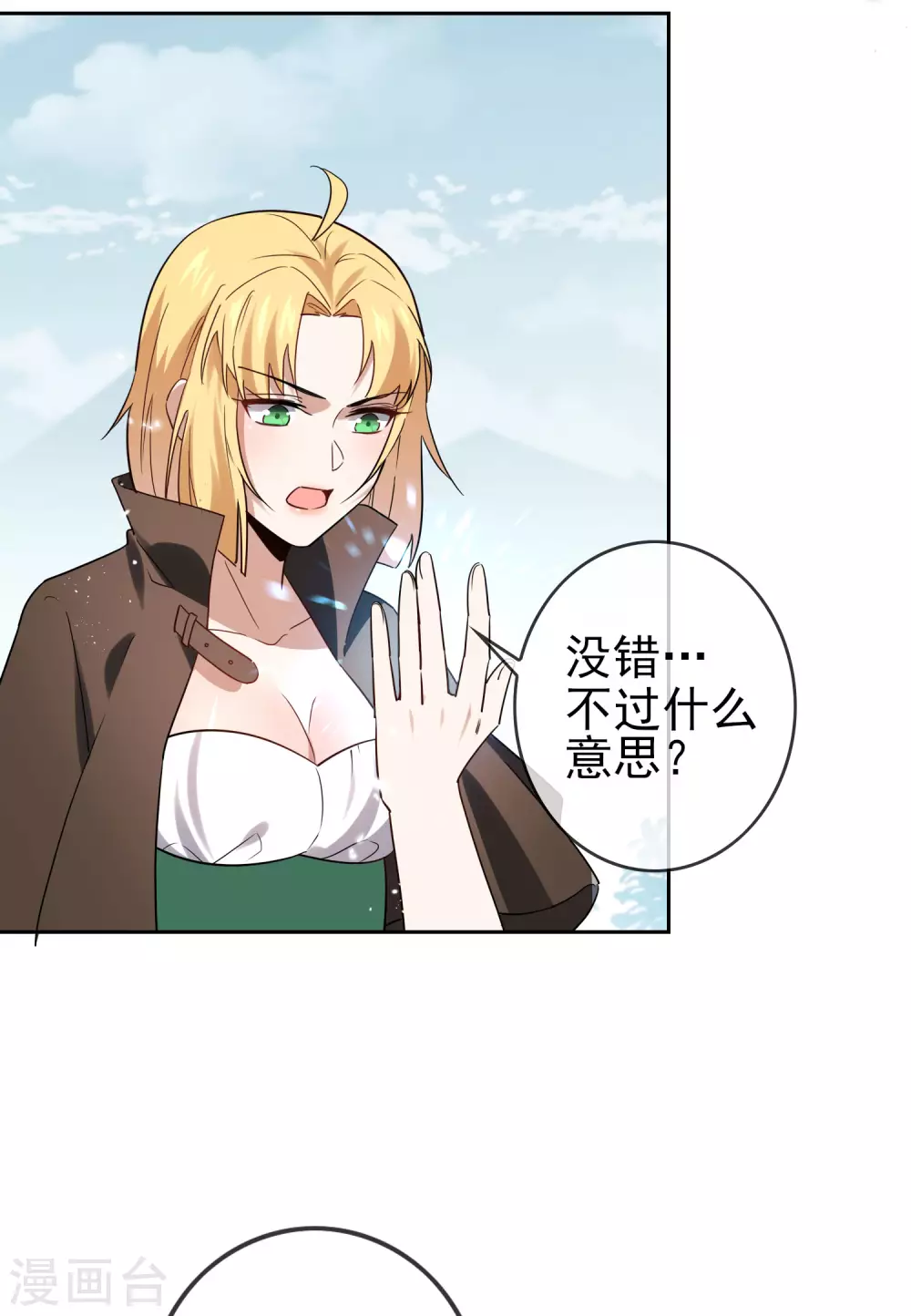 第52话 风之精灵~-第53话