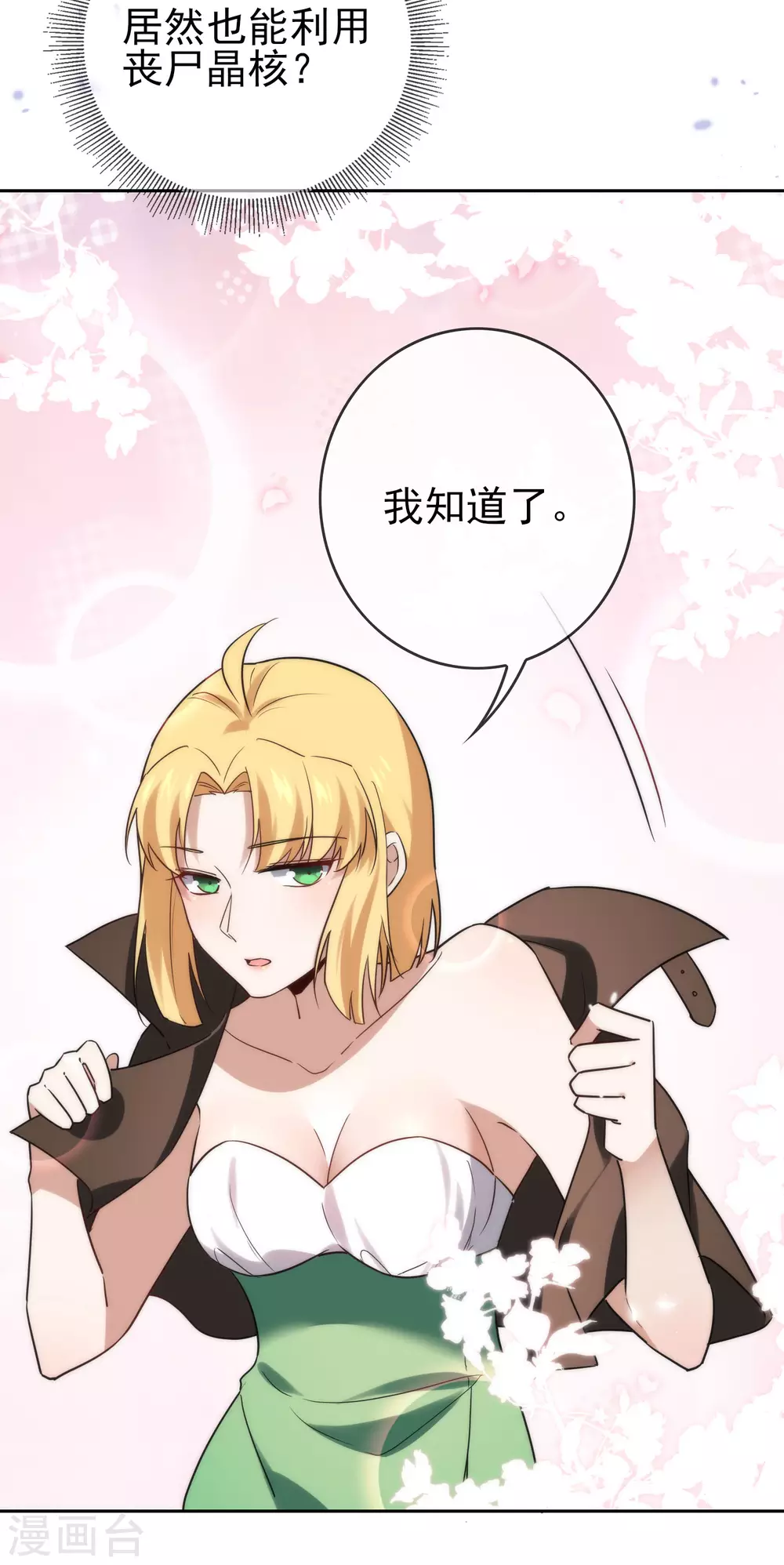 第52话 风之精灵~-第53话