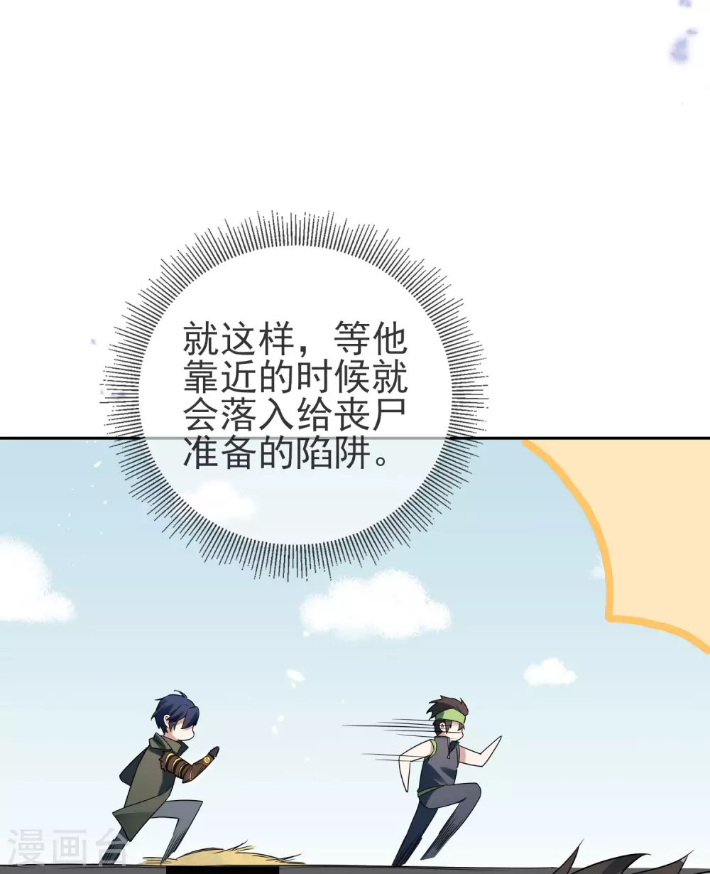 第52话 风之精灵~-第53话