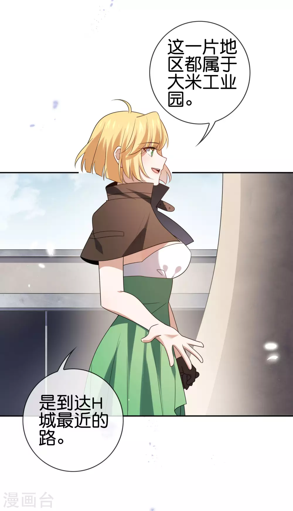 第54话 人马巨兽！-第55话