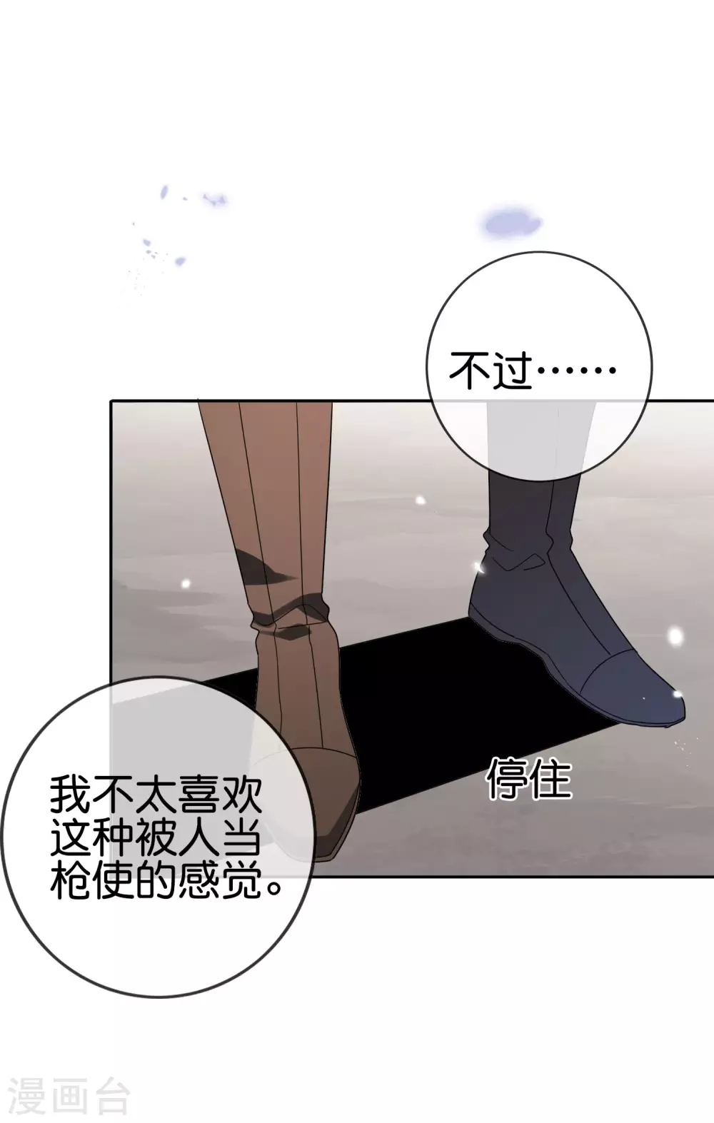 第54话 人马巨兽！-第55话