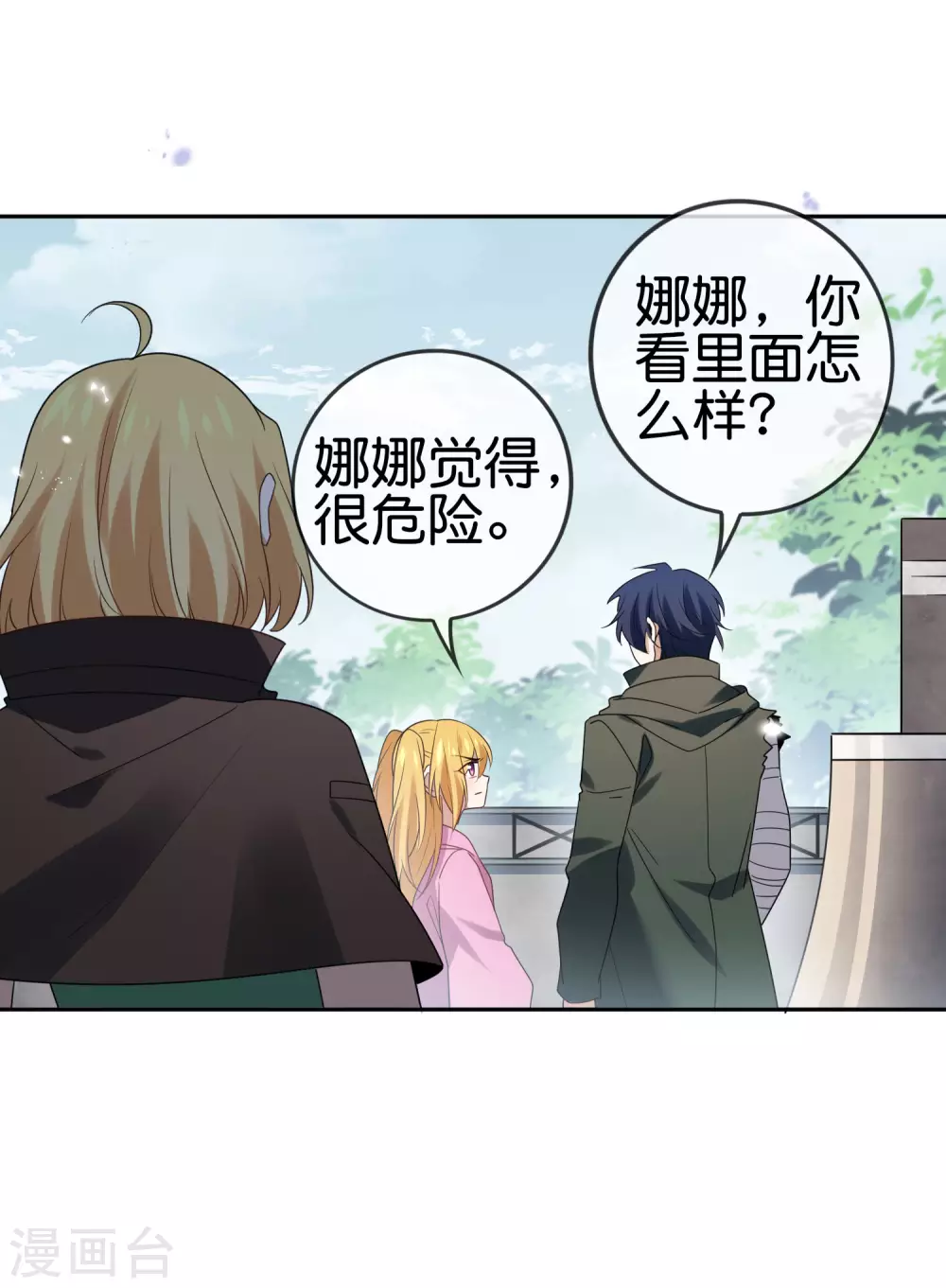 第54话 人马巨兽！-第55话
