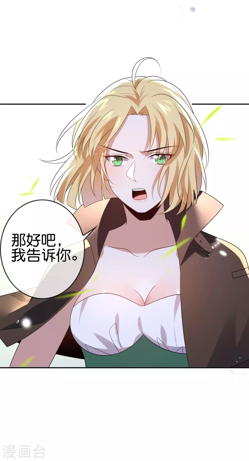 第54话 人马巨兽！-第55话