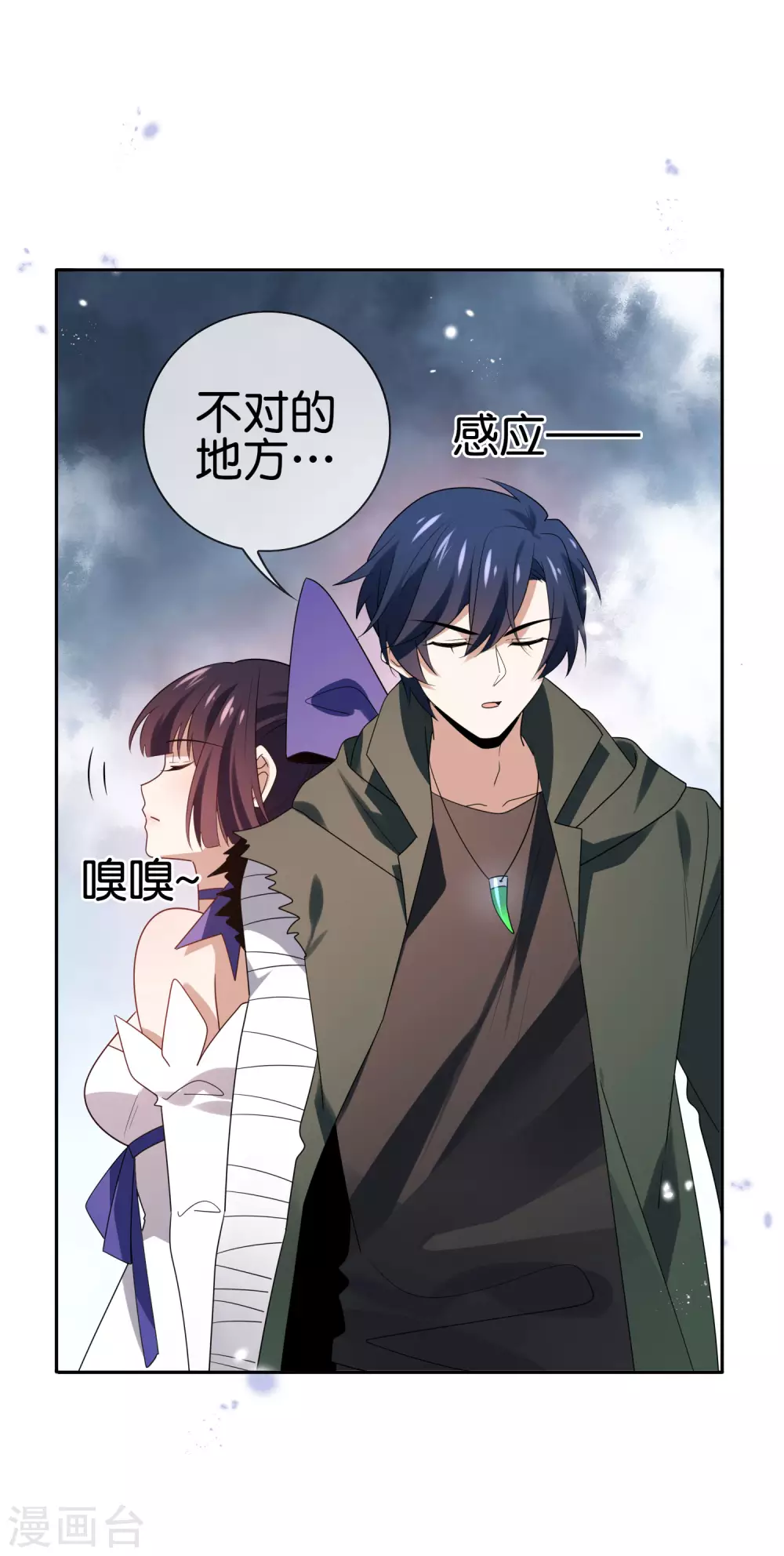 第54话 人马巨兽！-第55话