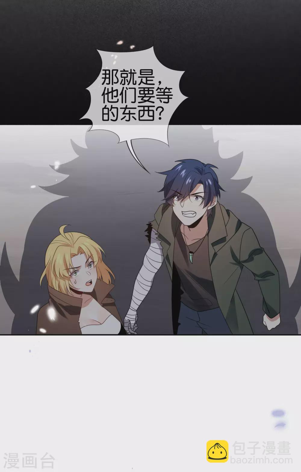 第54话 人马巨兽！-第55话