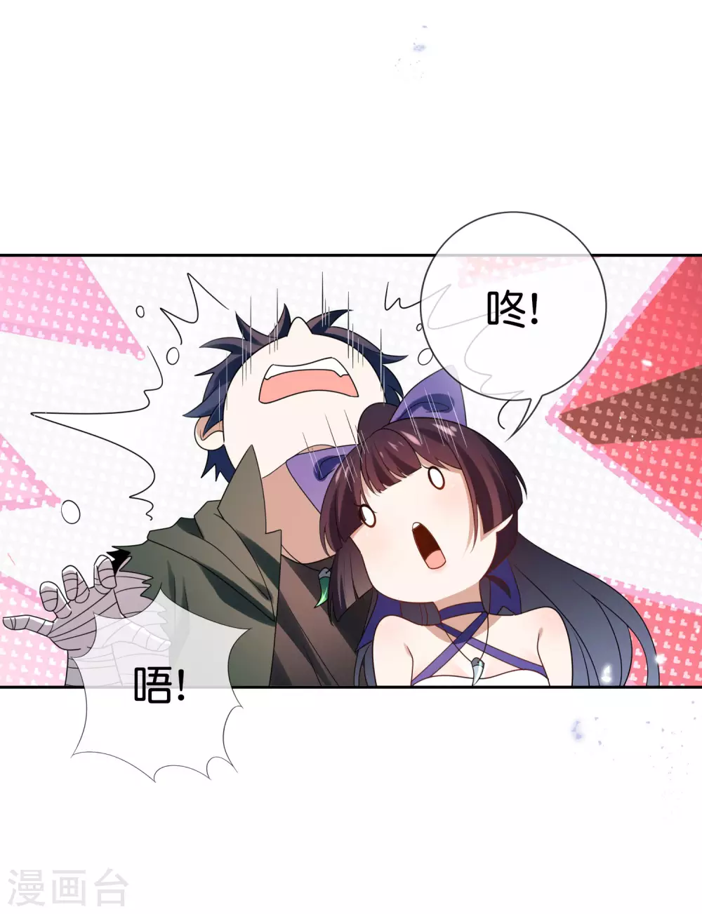 第54话 人马巨兽！-第55话