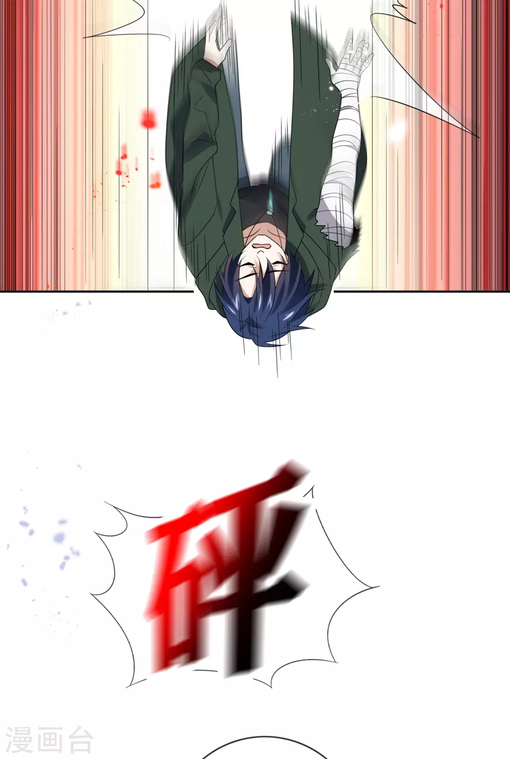 第54话 人马巨兽！-第55话